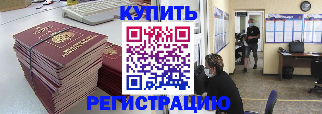 прописка поиск в Гусь-Хрустальном