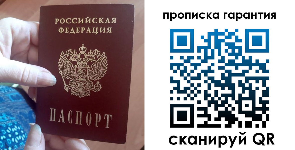 временная регистрация купить в Гусь-Хрустальном