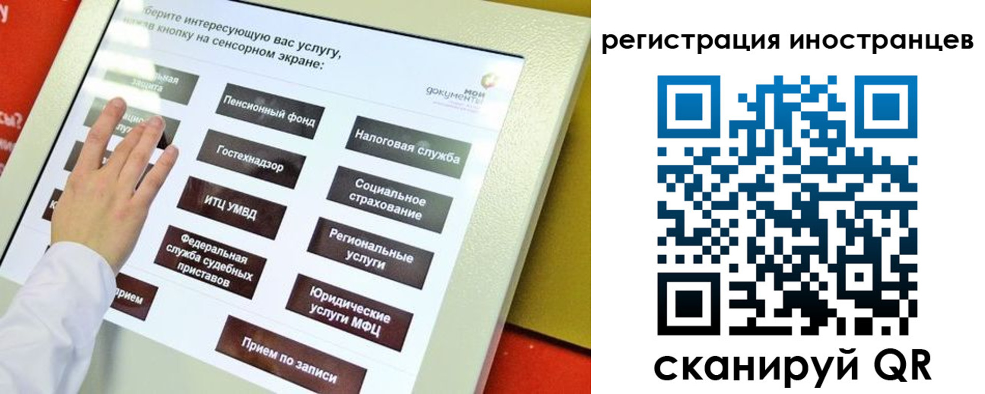 временная регистрация госуслуги в Гусь-Хрустальном