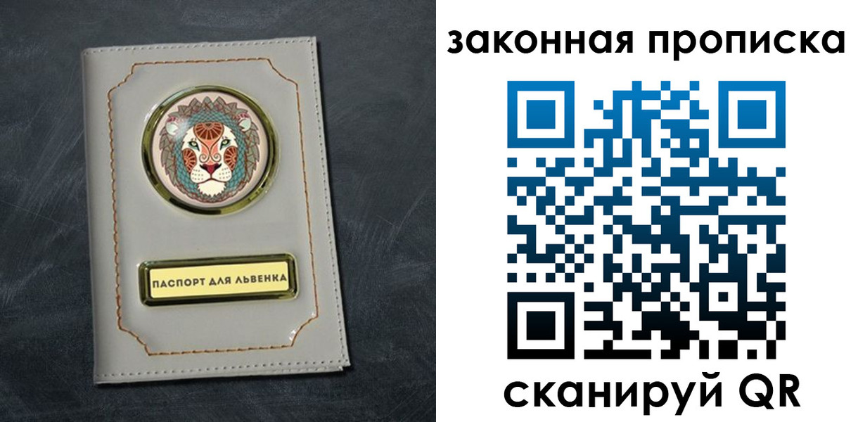 прописка 2025 в Гусь-Хрустальном