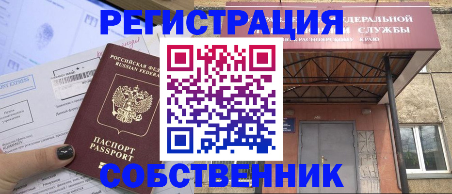 прописка штамп в Гусь-Хрустальном