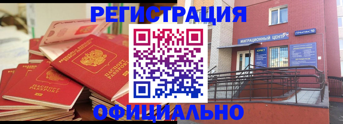 временная регистрация 2025 в Гусь-Хрустальном