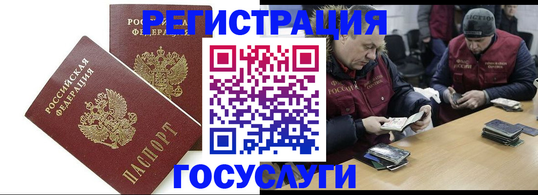 прописка поиск в Гусь-Хрустальном