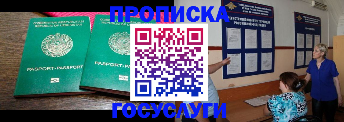 регистрация для дет. сада в Гусь-Хрустальном